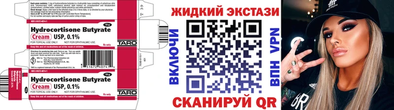 БУТИРАТ BDO  Бузулук 
