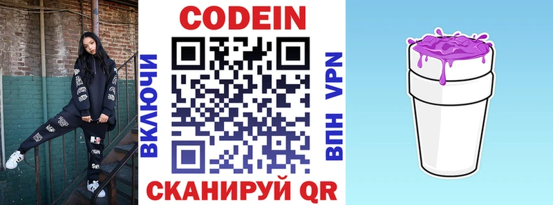 МЕГА ONION  Бузулук  Кодеиновый сироп Lean напиток Lean (лин) 