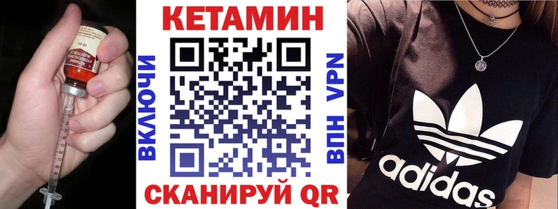 купить   Бузулук  КЕТАМИН VHQ 